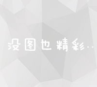 创建并分享精美高效的网页外链相册攻略